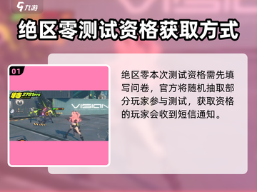绝区零🔥预约方法大曝光！速来抢资格👇截图2
