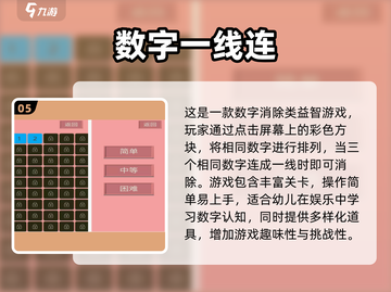 🔥2025超有趣幼儿数学游戏合集来袭！🎮截图6
