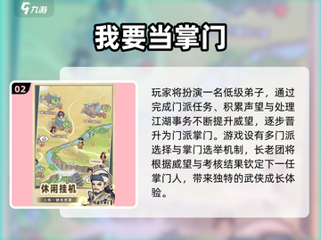 🔥2025最火武侠经营手游榜单来袭！🎮截图3