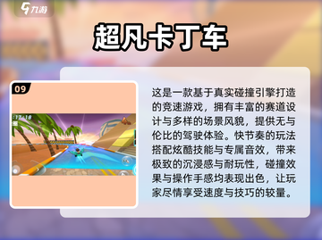 🔥2025超凡游戏排行出炉！🎮免费爽玩TOP榜💥截图10