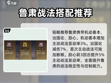 三国谋定天下🔥缴械队玩法大揭秘！轻松制胜💡截图5