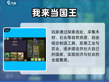 👑2025最火国王游戏TOP5🔥截图5