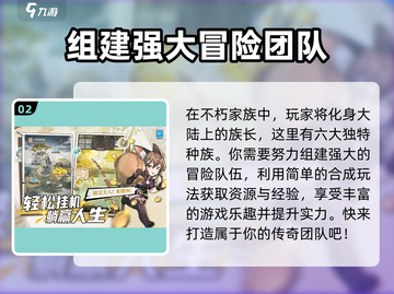 不朽家族🔥上线时间大曝光！游戏迷们冲鸭！！！🎮截图3