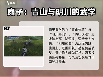 燕云十六声🔥职业大全，玩转游戏必看！截图8