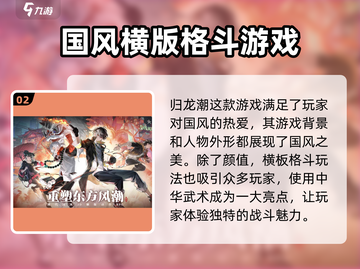 归龙潮🔥评分揭晓！游戏党必看✨截图3