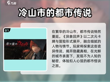 异象回声🔥：剧情揭秘，游戏代入感爆棚！截图2