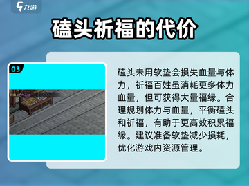 大侠立志传🔥雕像磕头竟有如此妙用！💡截图4