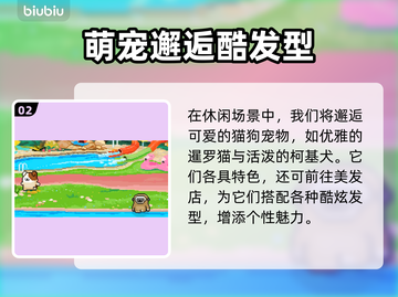 《线条小狗》夏日温泉DLC爆🔥上线时间公开！🌊🎮截图3
