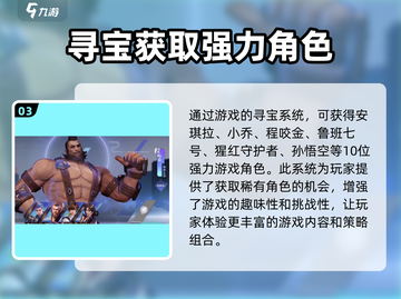 代号破晓🔥英雄全介绍，玩转游戏就靠它！截图4