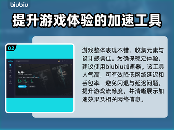 耻辱2闪退？加速器来救场！🎮🚀截图3