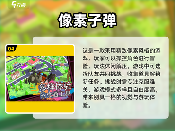 🔥2025超好玩像素单机游戏合集🎉截图5