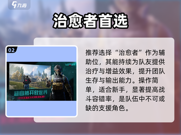🔥七日世界最强阵容曝光💥截图3