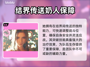 最终幻想7重生：爱丽丝玩法大揭秘🔥截图5