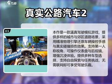 🎮2025最火第一人称开车手游大揭秘！🔥截图4