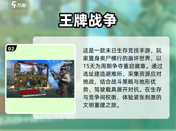 🔥2025必玩战争手游大全，经典游戏等你来战！💥截图3