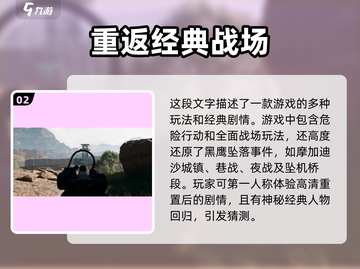 三角洲行动手游上线日期🔥提前玩+%截图3