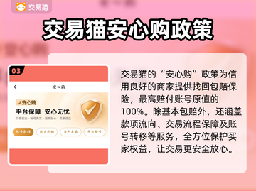 王者荣耀账号出售🔥靠谱平台推荐👇截图4