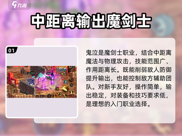 DNF手游🔥必玩职业推荐！新手必看💥截图2