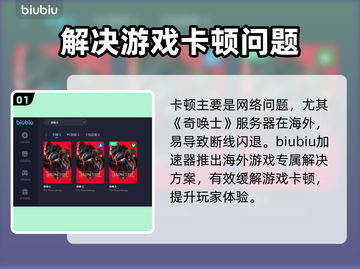 奇唤士卡顿？游戏流畅秘籍来了！💥🔥截图2