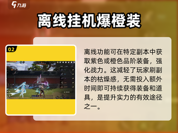 剑灵2离线狩猎🔥超全作用解析来了！截图3