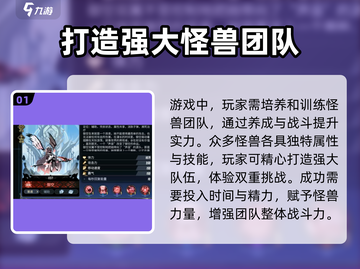 超进化物语2🔥怪兽觉醒玩法全攻略来啦！截图2