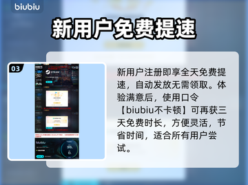 星际战甲加速器TOP1曝光！⚡截图4