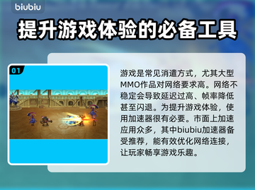 网络延迟太高？这些解决办法让你畅玩无忧🔥🚀截图2