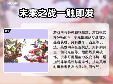 漫威争锋国服测试时间🔥加速器推荐🎉截图2