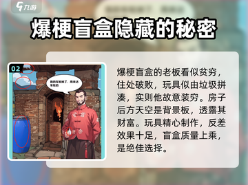 爆梗找茬王🔥盲盒通关秘籍，轻松过关！截图3