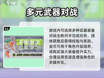 远光84手游🔥四人模式等你来战！🎮截图4