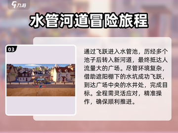 我是小鱼儿飞鱼🔥通关秘籍💎玩转所有关卡截图4