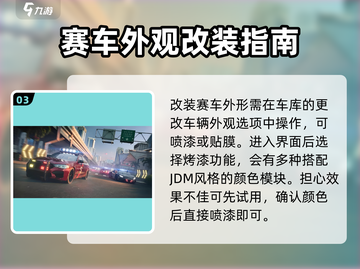极品飞车集结🔥JDM改装秘籍💥玩转极速街头🚗截图4
