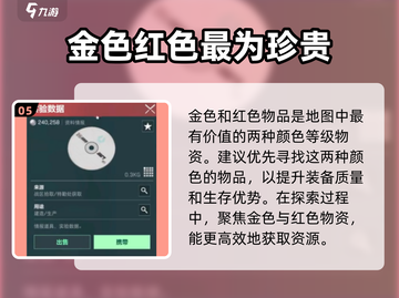 三角洲行动💥物品颜色等级大揭秘！🔥截图6