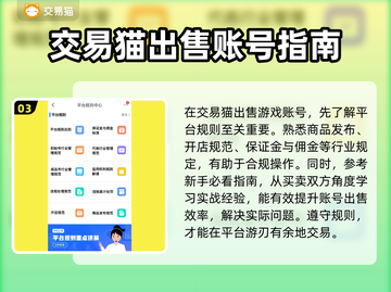 爱琳诗篇😎游戏账号交易平台大起底！🔥截图4
