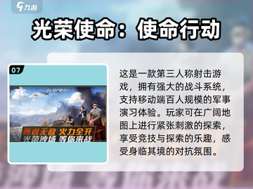 🔥多人联机手游推荐，宅家也能畅玩🎉截图8