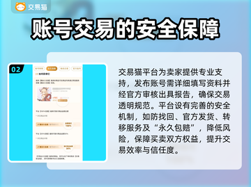 CF端游账号交易平台🔥哪里能卖账号💰截图3