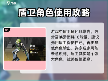 寻光之旅赞德攻略💎赞德玩法大全来了！截图2