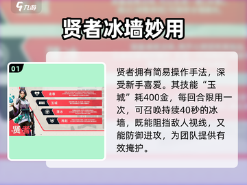 《无畏契约手游贤者技能曝光！🔥》截图2