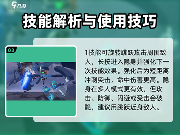 星之破晓🔥操作最强英雄推荐，玩转游戏就靠它！🎮截图4