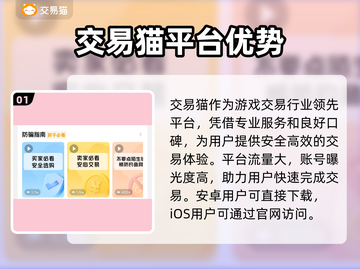 🎮王者荣耀卖号平台大揭秘！这3个APP最靠谱！截图2