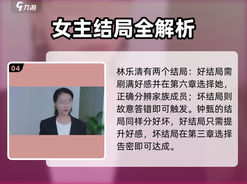 《完蛋！我被美女包围了？全结局揭秘💥》✨截图5