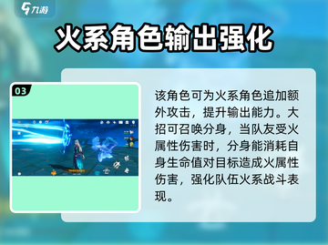 原神🔥嘉明技能大曝光！角色详情一网打尽✨截图4
