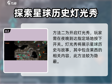 星球重启😎：莱西解锁与项圈解除全攻略🎉截图3