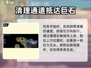 《星球重启》道路疏通任务通关技巧🔥🚀截图2