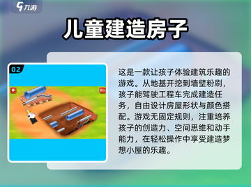 2025年最适合儿童的单人游戏TOP5🔥让孩子玩得停不下来！截图3