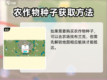心动小镇🔥丹娜坐标位置全攻略📍截图4