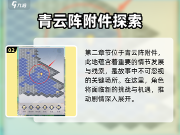 我的御剑日记🔥灵泉位置全揭秘✨截图3