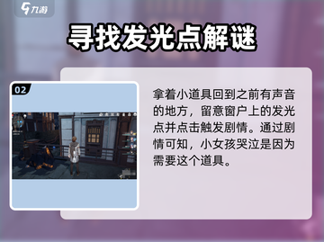 崩坏星穹铁道⚡铆钉镇女孩任务通关秘籍🔥截图3