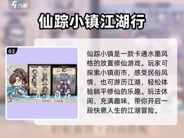 🔥《玩转江湖》公测时间曝光！🎮截图4