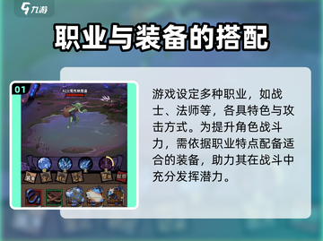 不一样传说🔥新手必看！💥超全玩法攻略来啦！🎮截图2